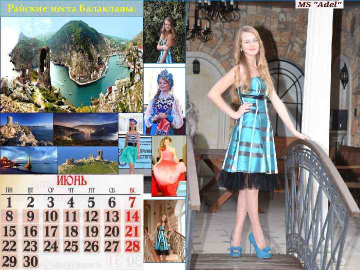 Райские места Балаклавы. 