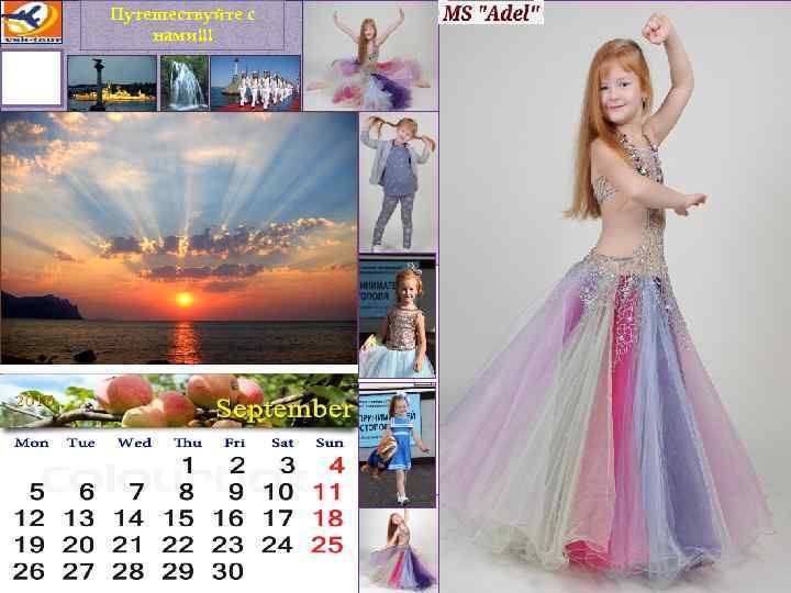 Путешествуйте с нами!!! 