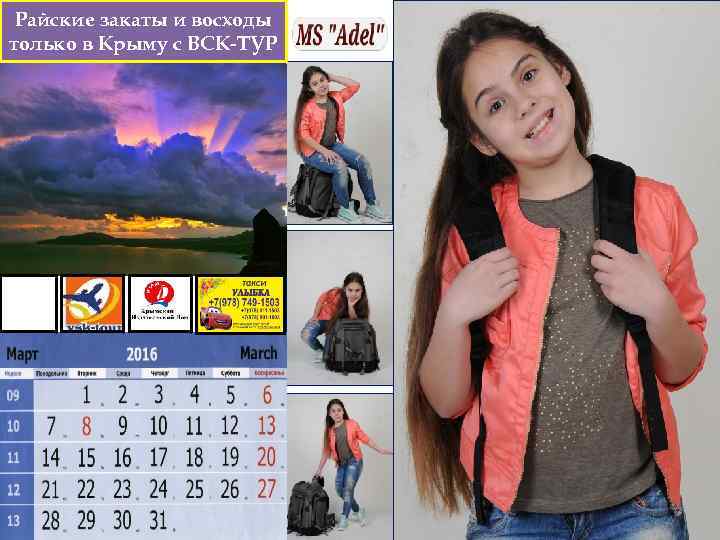 Райские закаты и восходы только в Крыму с ВСК-ТУР 