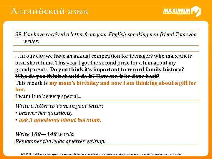 Английский язык 39. You have received a letter from your English-speaking pen-friend Tom who