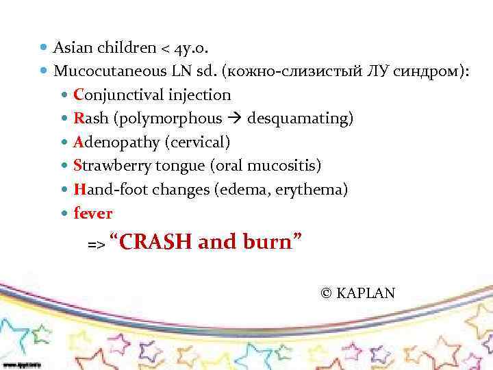  Asian children < 4 y. o. Mucocutaneous LN sd. (кожно-слизистый ЛУ синдром): Conjunctival