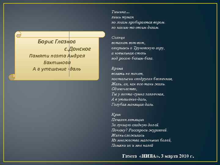 Тишина… лишь туман по логам пробирается вором по каким-то своим делам. Борис Глазков с.