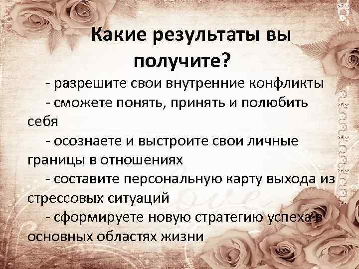 Получение позволять. Принять и полюбить себя. Как понять и принять себя. Осознайте себя и возлюбите себя. Как принять себя.