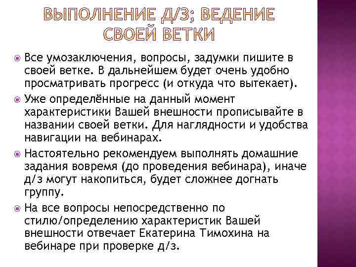 Все умозаключения, вопросы, задумки пишите в своей ветке. В дальнейшем будет очень удобно просматривать