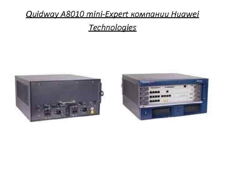 Quidway A 8010 mini-Expert компании Huawei Technologies 