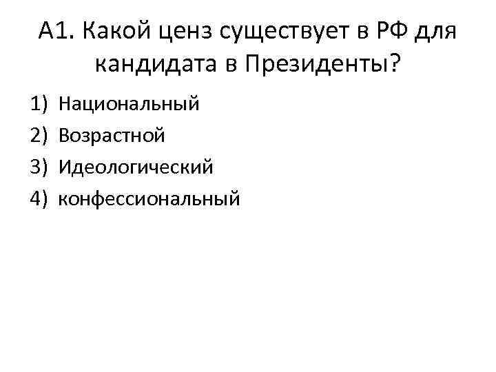 План на тему избирательная кампания в рф