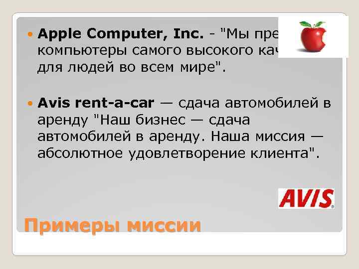  Apple Computer, Inc. - 