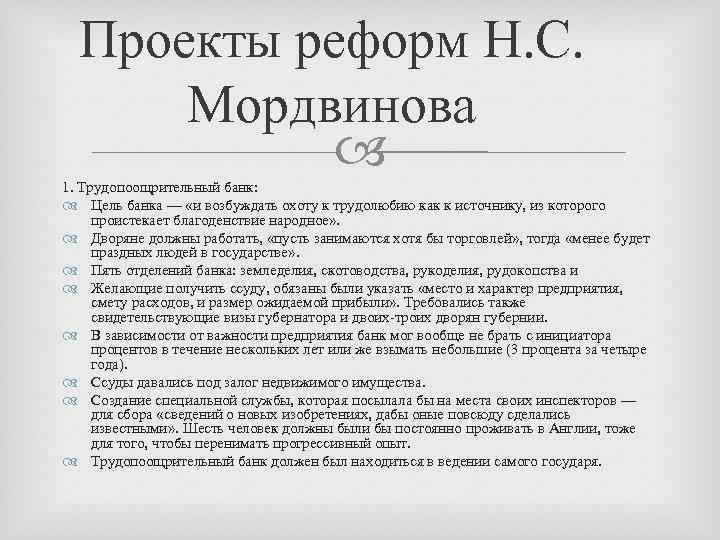 Сравните проекты новосильцева и сперанского и вяземского