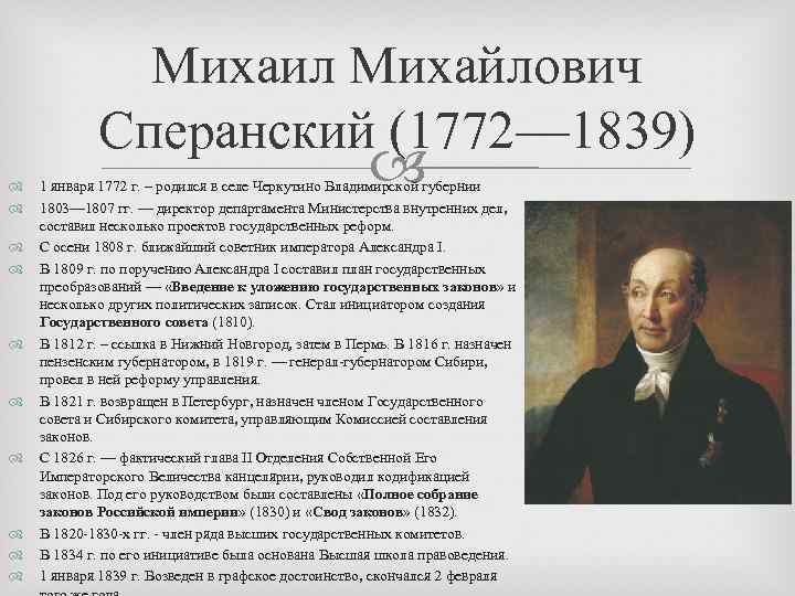 Принял ли александр i план преобразований 1809 года