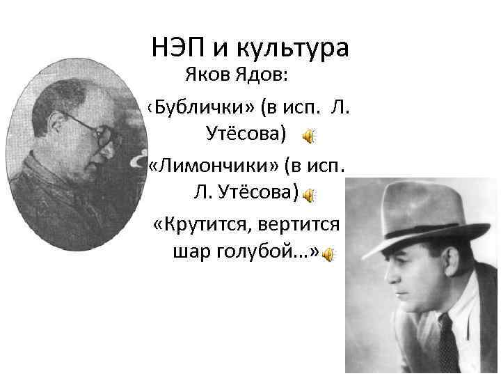 Культурная революция нэп. Нэпманы 1920 годов. Культура НЭПА. Причины НЭПА В культуре. Культура в годы НЭПА.