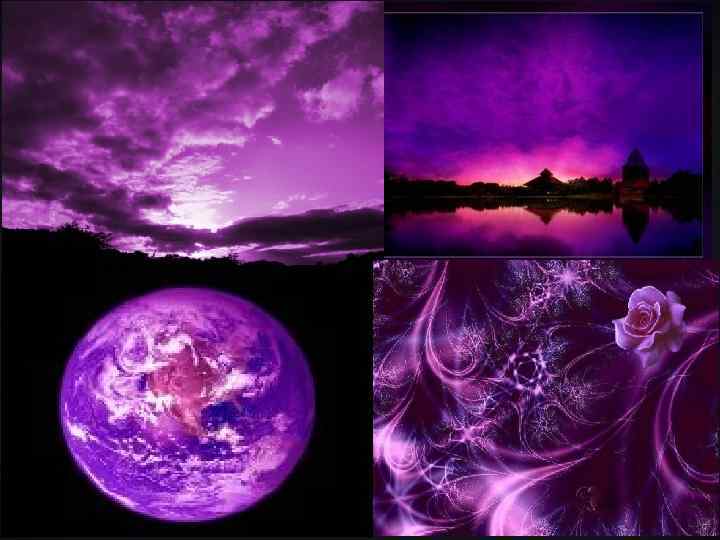 ПУРПУРНИЙ КОЛІР v Це королівська, імператорська і верховна жрецька владу, помпа, гордість, істина, справедливість,