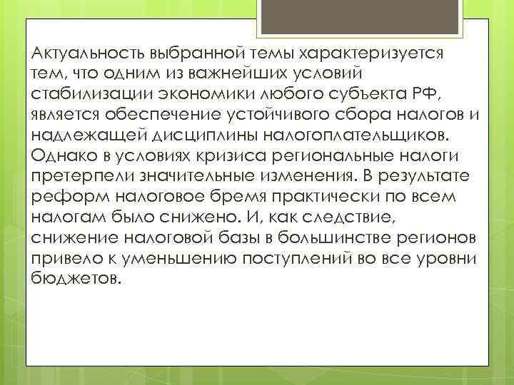 Контрольная работа по теме Региональные бюджеты