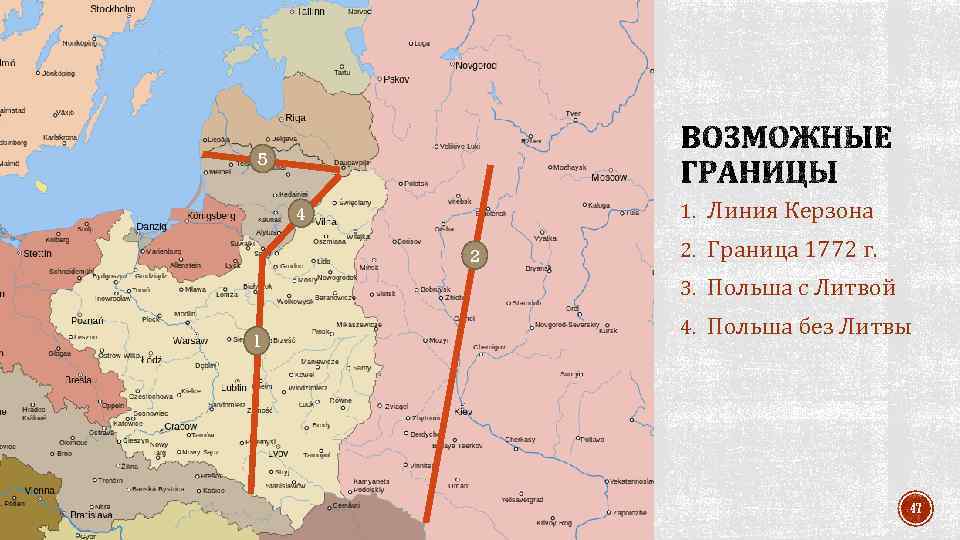 Установление восточных границ польши по линии керзона. Линия разделения Польши 1939. Карта Польши линия Керзона.