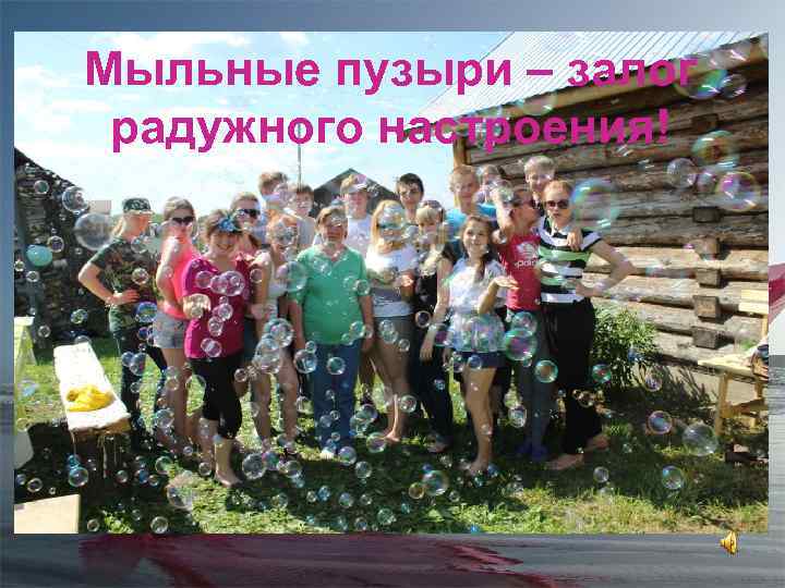 Мыльные Graph (3 colour)залог Sample пузыри – радужного настроения! 