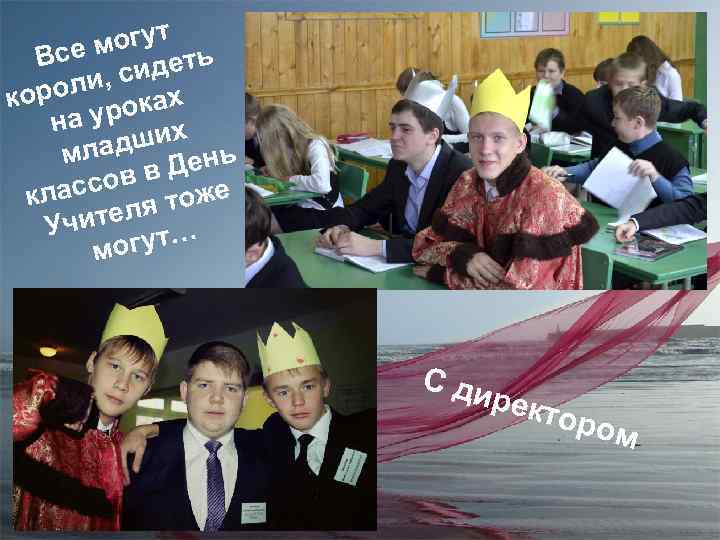 могут ь Все сидет оли, ах кор урок на дших ь мла в Ден