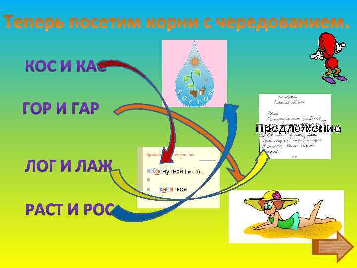 Предложение 