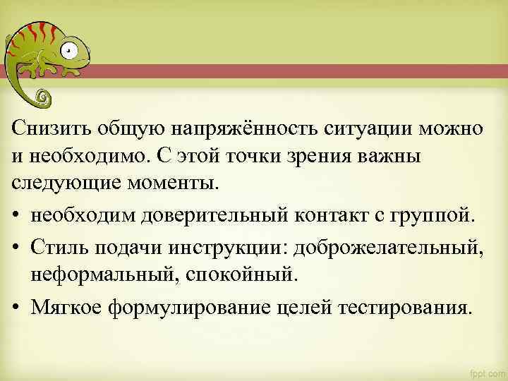 Снизить общую напряжённость ситуации можно и необходимо. С этой точки зрения важны следующие моменты.