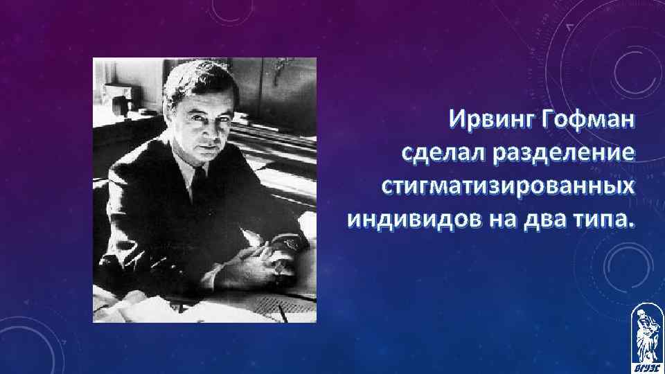 Каким творчеством увлекался говард беккер