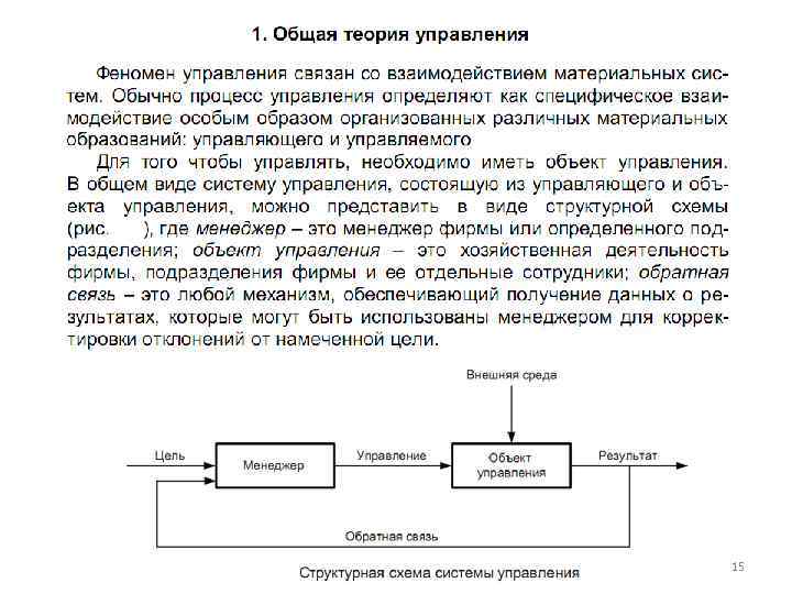 Законы техники