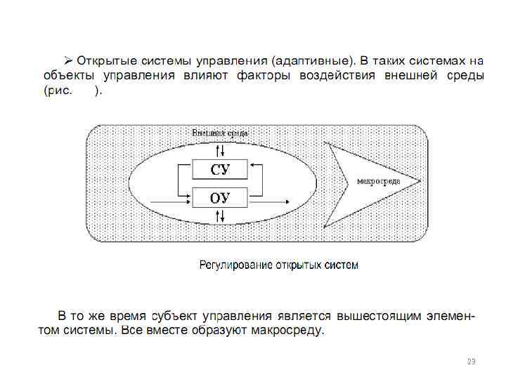 Законы техники