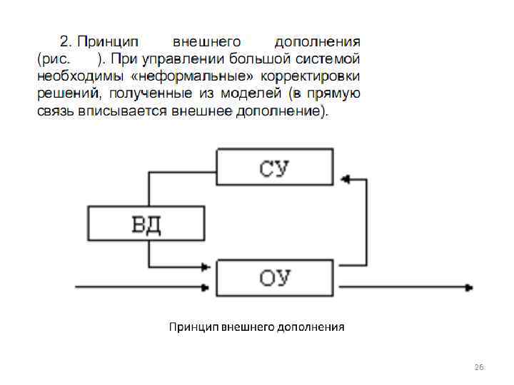 Законы техники