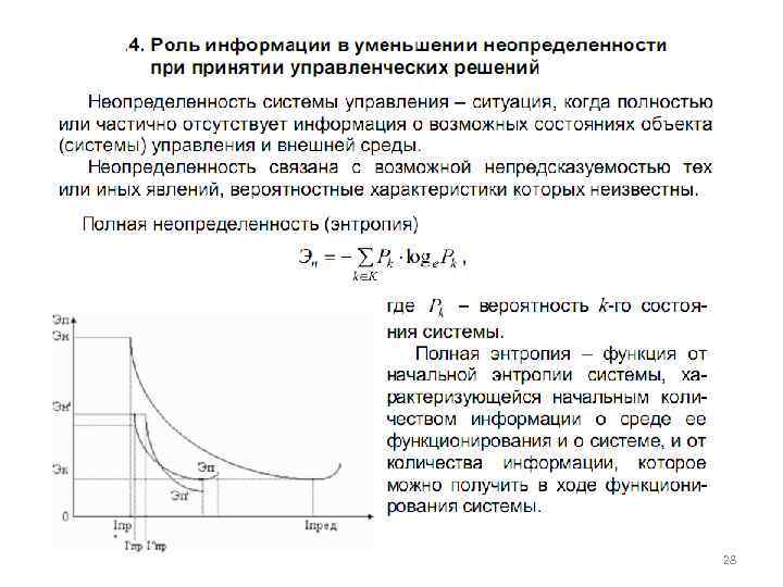 Законы техники