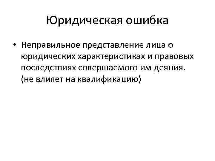 Представления лиц