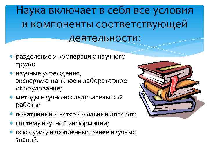 Понятийно категориальный аппарат логопедии презентация