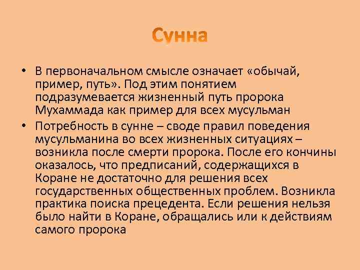 Что подразумевается под понятием умеренность. Про ревность к религии в Исламе. Нравы примеры. Что подразумевается под понятием ты в Исламе?.