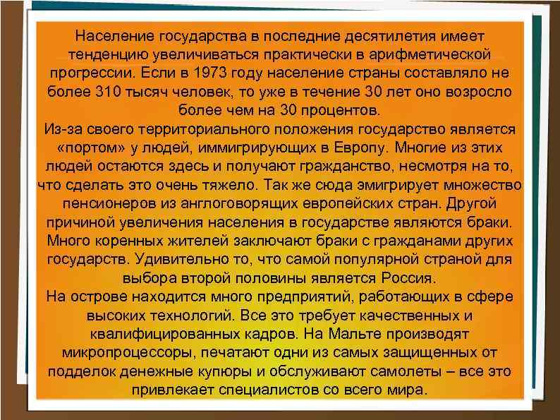 Население государства в последние десятилетия имеет тенденцию увеличиваться практически в арифметической прогрессии. Если в