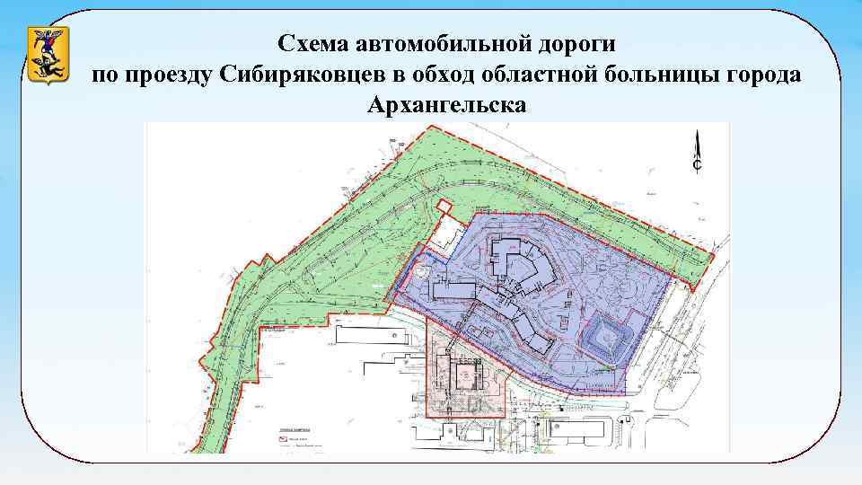 Схема автомобильной дороги по проезду Сибиряковцев в обход областной больницы города Архангельска 