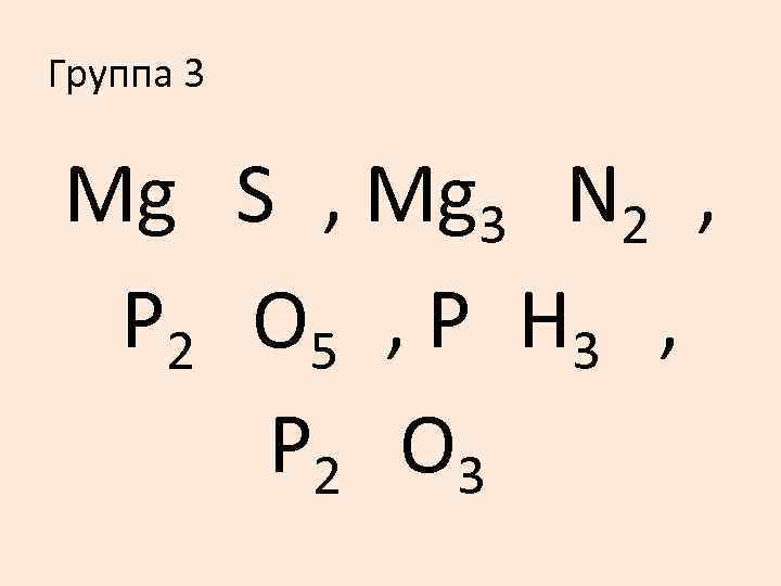 Si mg степень. MG степень окисления. Степень окисления mg3. Mg3p2 степень окисления. Определить степень окисления mg3p2.