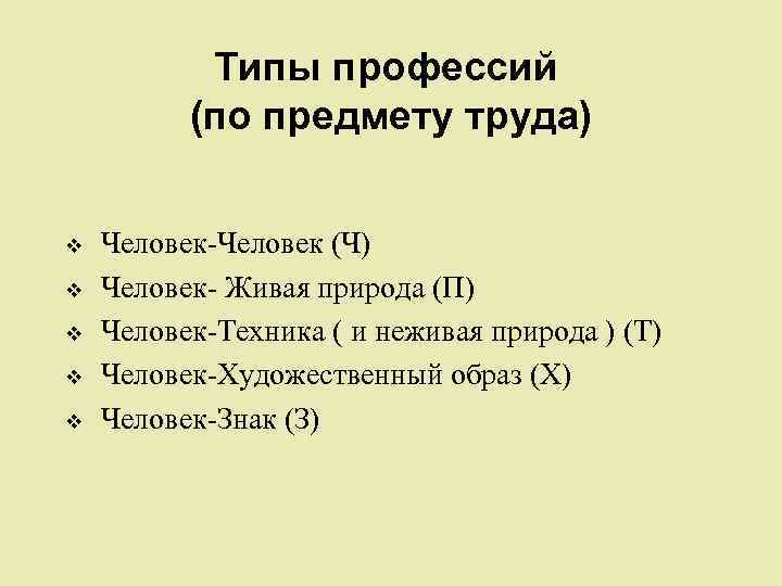 Е а климов схема