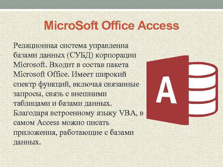 Micro. Soft Office Access Реляционная система управления базами данных (СУБД) корпорации Microsoft. Входит в