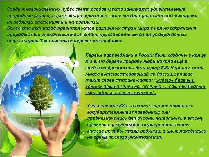 Среди многочисленных чудес света особое место занимают удивительные природные уголки, поражающие красотой своих ландшафтов