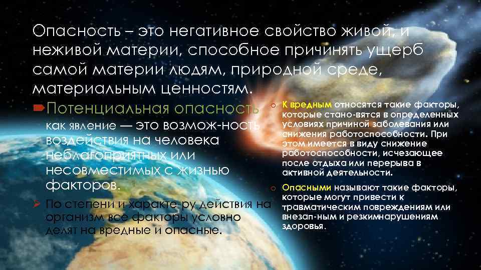 Потенциально возможное событие которое может нанести ущерб или принести выгоды проекту называется