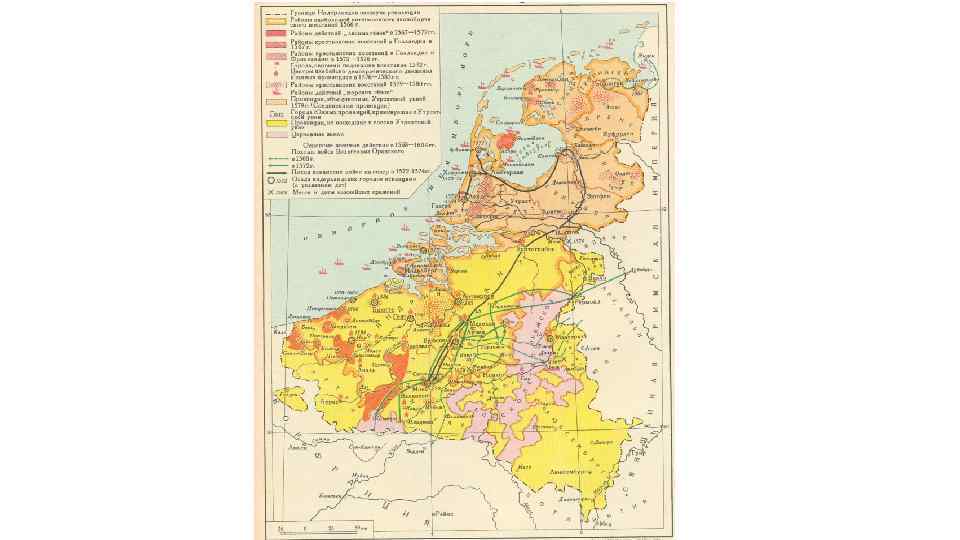 Нидерландская буржуазная революция 1566 1609 контурная карта 7 класс