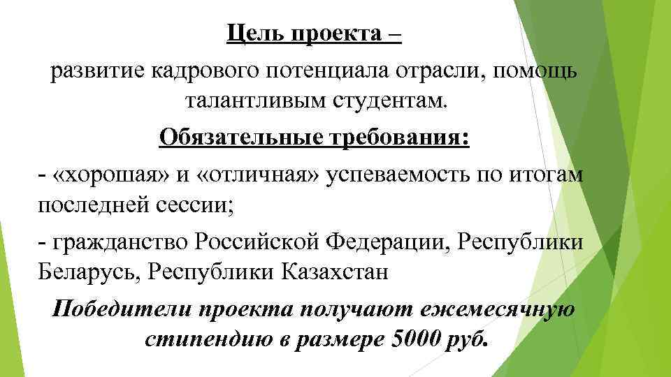 Федеральный проект развитие кадрового потенциала ит отрасли. Цель фарм.