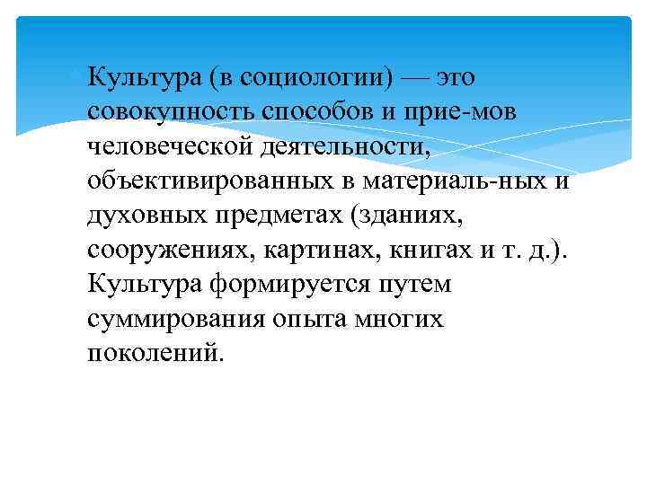 Общество совокупность способов