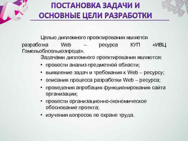 В чем разница между дипломной работой и дипломным проектом