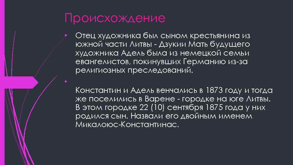 Происхождение отец. Старцев происхождение. Происхождение слова отец.