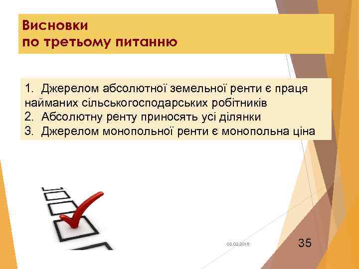 Висновки по третьому питанню 1. Джерелом абсолютної земельної ренти є праця найманих сільськогосподарських робітників