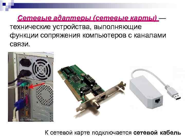 Как называется дальняя дистанционная связь между компьютерами по линиям связи различных видов