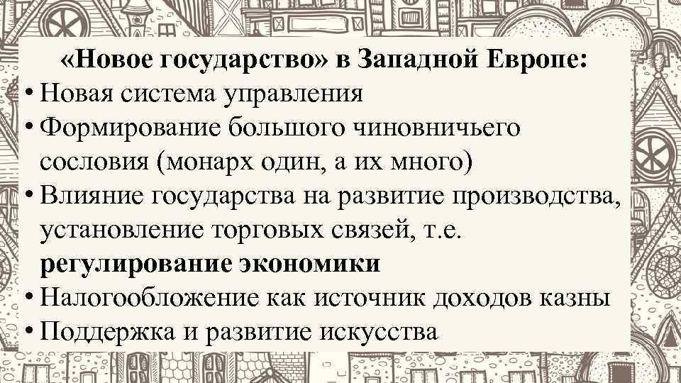 Работа в западной европе