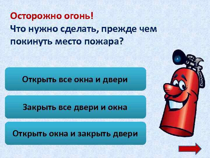 Что они делают прежде всего. Что нужно сделать в первую очередь, когда известна тема?. Что должны сделать путешественники прежде чем покинуть место стоянки.