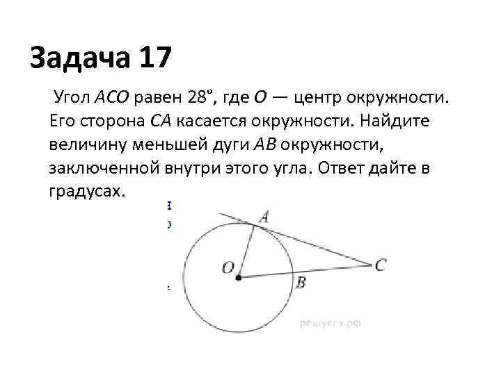 Сторона касается окружности