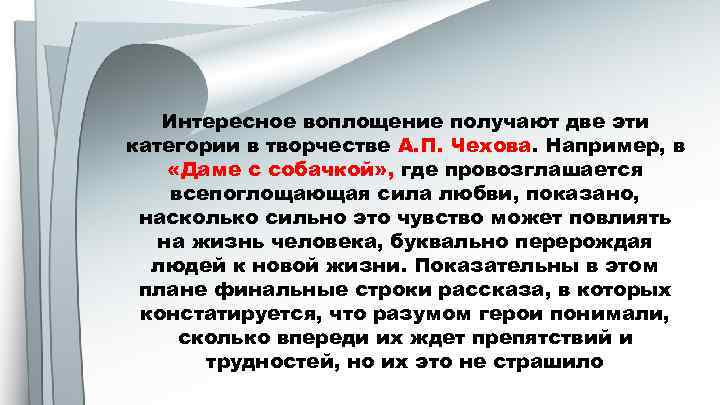 Получить воплощение. Заключение разум и чувства любовь. Направление разум и чувства аспекты.