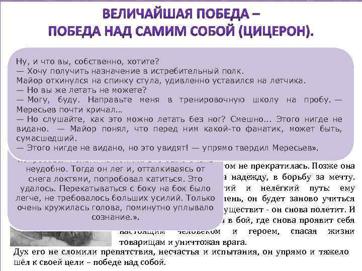  Размышляя над смыслом данного высказывания, вспомним Ну, и что вы, собственно, хотите? произведение