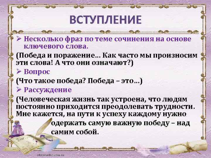 Вступление в проекте