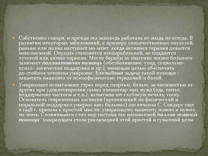 Собственно говоря, и прежде эта заповедь работала от нюдь не всегда. В развитии